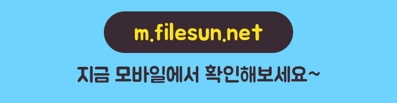 모바일무료