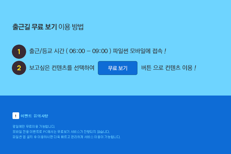 모바일무료 푸터