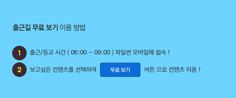 모바일무료 푸터