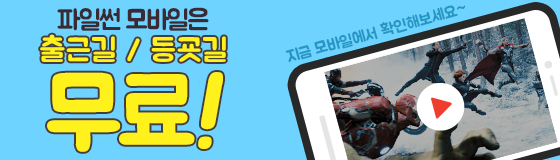 출근길 모바일 무료