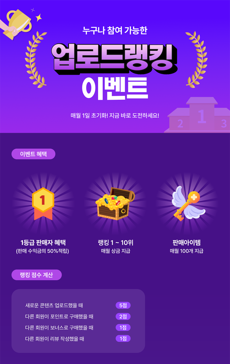 판매자 이벤트
