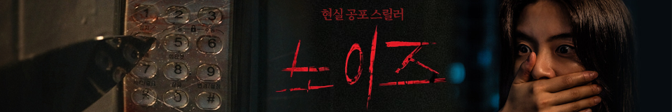노이즈