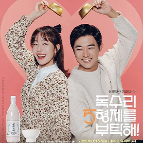 독수리5형제를부탁해