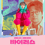 바이러스