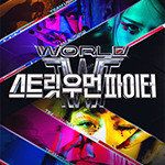 WSWF